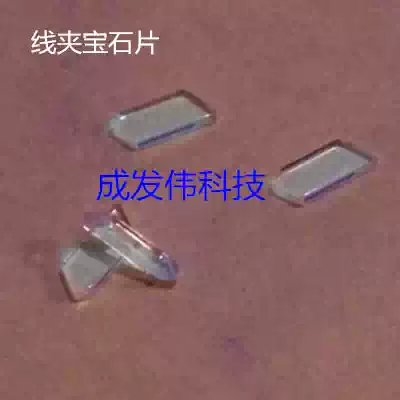 ASM wire clip glass sheet AB520 wire clip glass Cuitao gem piece AB530 wire clamp wire clip gem piece