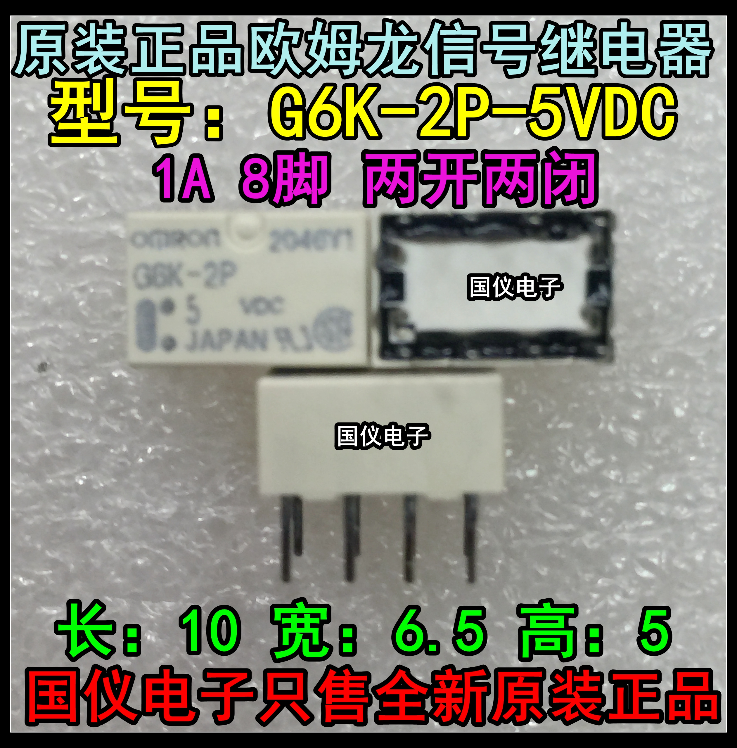 G6K-2P-5V G6K-2P-5V G6K-2P-DC5V G6K-2P-DC5V G6K-2P-5VDCOMRON G6K-2P-5V G6K-2P-DC5V