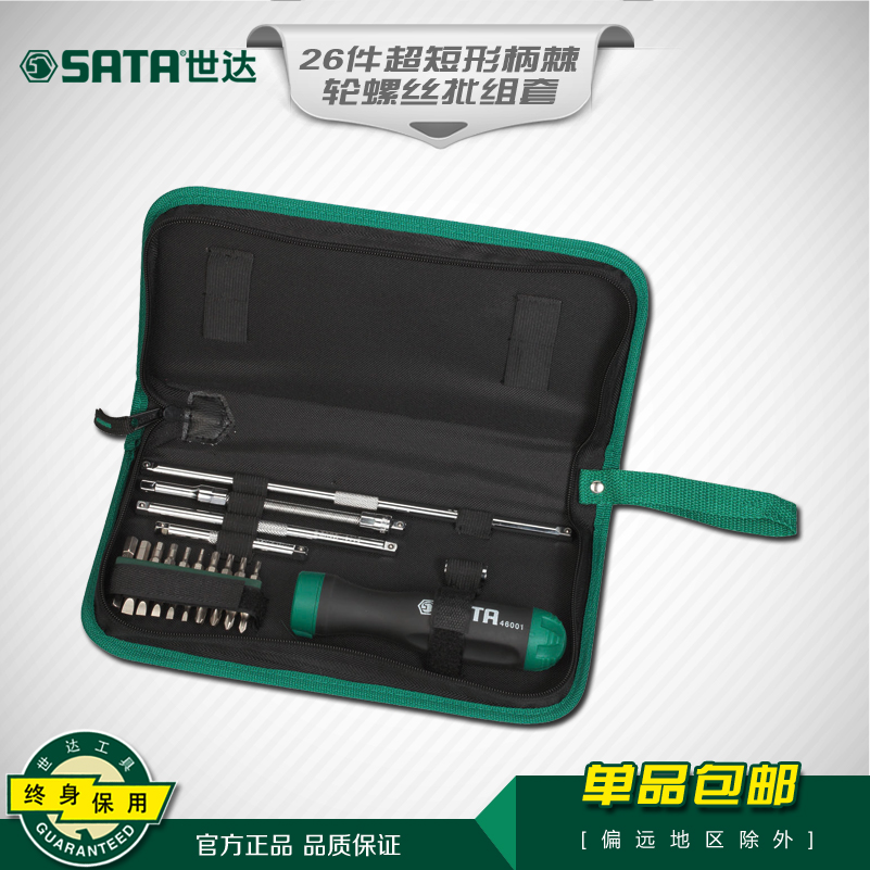 STAR 26pcs Ratchet screwdriver set 09343