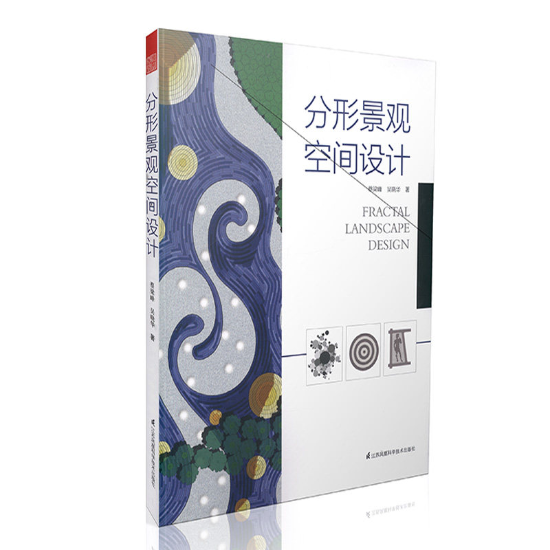 分形景观空间设计