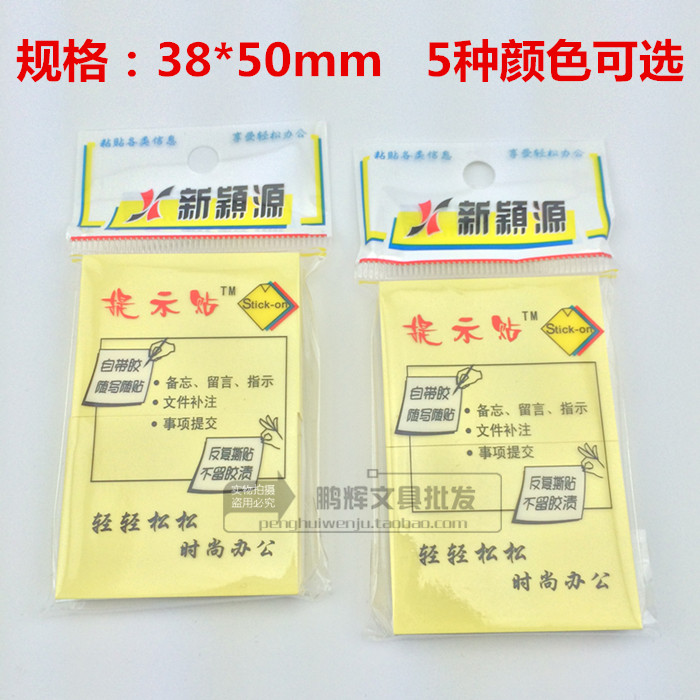 Original source NS 101 notice post N sub-post Convenience Patch Note Paper Convenience Appliable ultra-adhesive force 38 * 50mm
