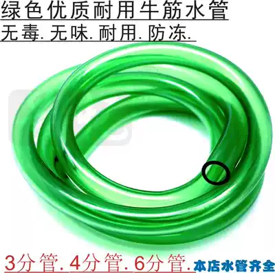 Soft glue inlet and outlet pipe pumping pipe aquarium green beef tendon pipe external barrel water pipe 3 sub pipe 4 in charge 6 in charge