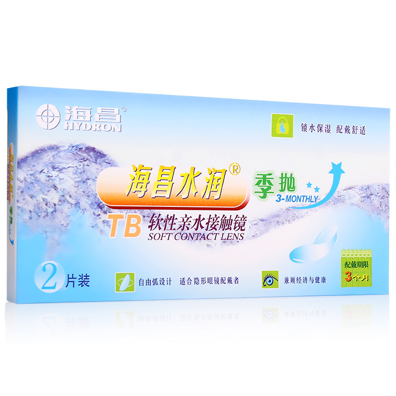 海昌隐形近视眼镜轻薄保湿水润季抛2片装近视无感TCTB 买2送1包邮