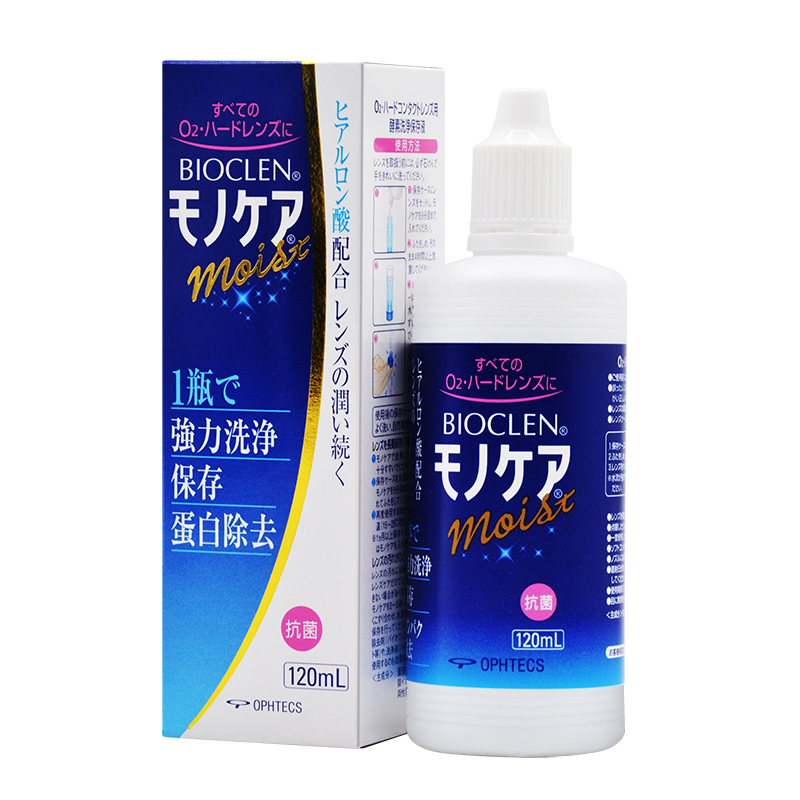 日本原装进口】培克能RGP硬性隐形近视眼镜护理液120ml角膜塑形镜