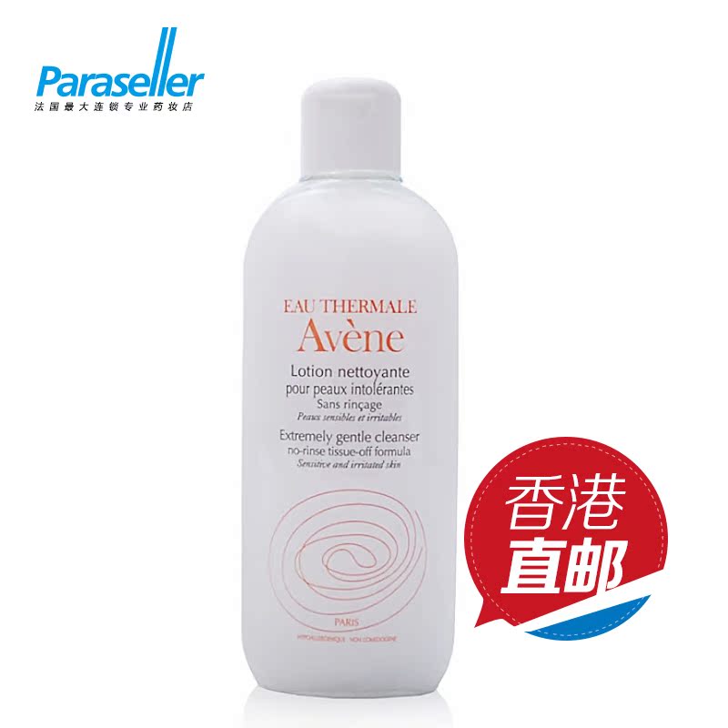 法国专柜正品 Avene雅漾修护洁面乳200/300ml 敏感免洗卸妆洗面奶