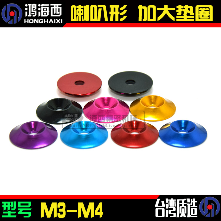 M3M4 aluminum alloy tapered tapery stealing lightweight gasket off - road car truck large foot tail horn gasket