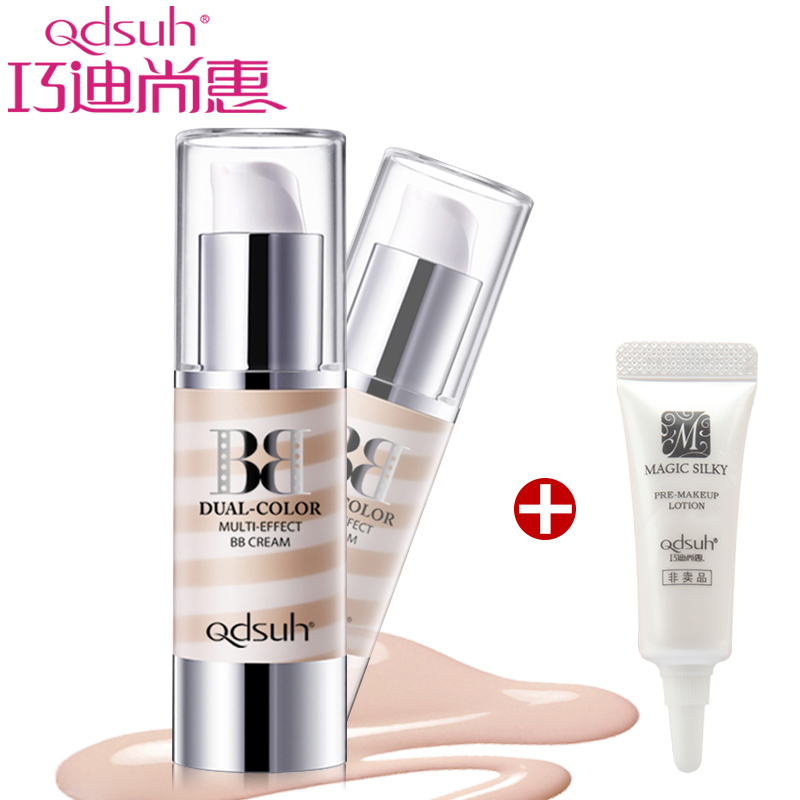 Qdsuh/巧迪尚惠  双色多效bb霜裸妆遮瑕强保湿白皙补水滋润粉底液