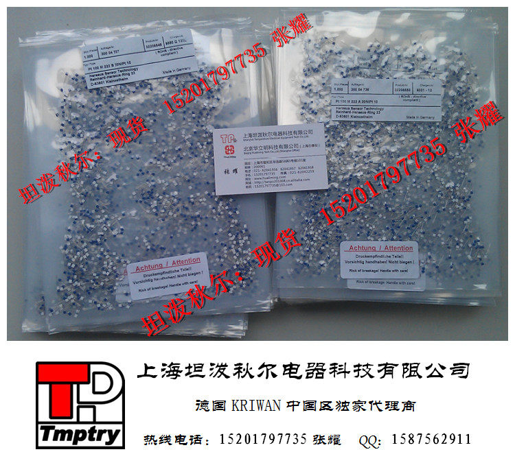 Tansplasher Germany Heraeus Heraeus PT100 PT100 M222 M222 1 3B platinum thermal resistance