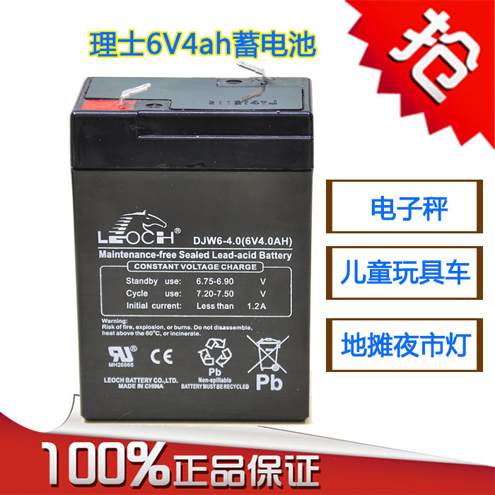 Leoch DJW6-4 0(6V4AH) electronic scale table scale battery Electronic scale battery battery battery part