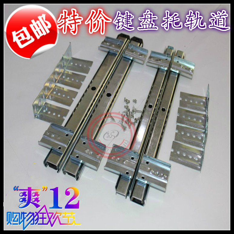 High-grade widened keyboard bracket ball track computer desk rail keyboard bracket slide rail keyboard rack accessories