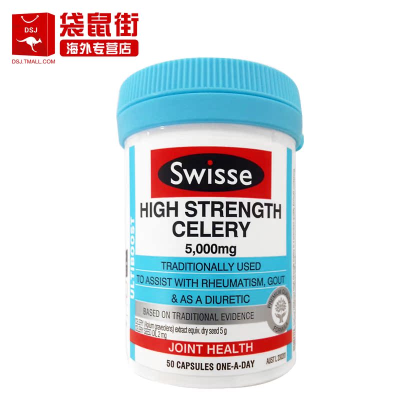 澳洲直邮swisse芹菜籽精华胶囊50粒西芹籽