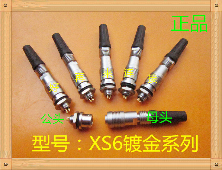 Small miniature airline plug socket XS6-2 core 3 core 4 core 5 core YC6 socket ultra - small miniature