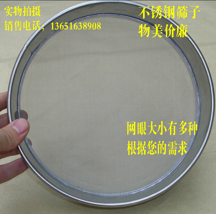 Standard screen laboratory 304 stainless steel standard screen 10 mesh-325 mesh Standard test screen 200 mesh