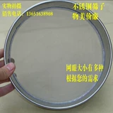 Стандартная лаборатория Sieve 304 Стандартная сталь из нержавеющей стали Sieve 10 Metropolitan-325 Метрополитен Стандартные тесты S Скрининговая сеть 200 Измерение