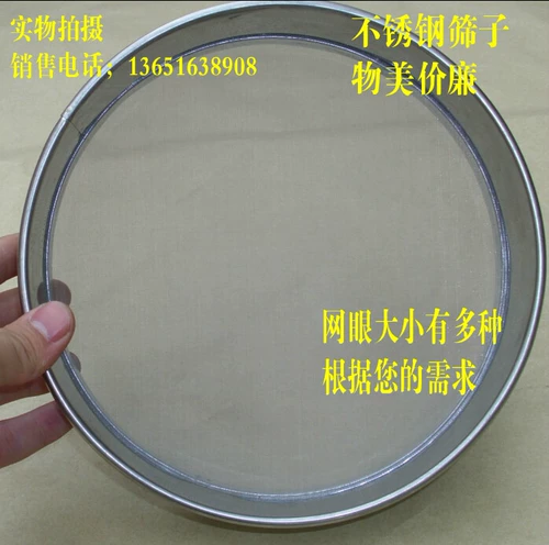 Стандартная лаборатория Sieve 304 Стандартная сталь из нержавеющей стали Sieve 10 Metropolitan-325 Метрополитен Стандартные тесты S Скрининговая сеть 200 Измерение