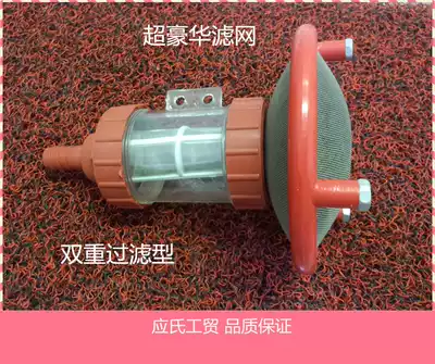 Black cat high pressure cleaning machine car washing machine pump accessories Type 600 Type 55 Type 58 Type 40 type water inlet filter