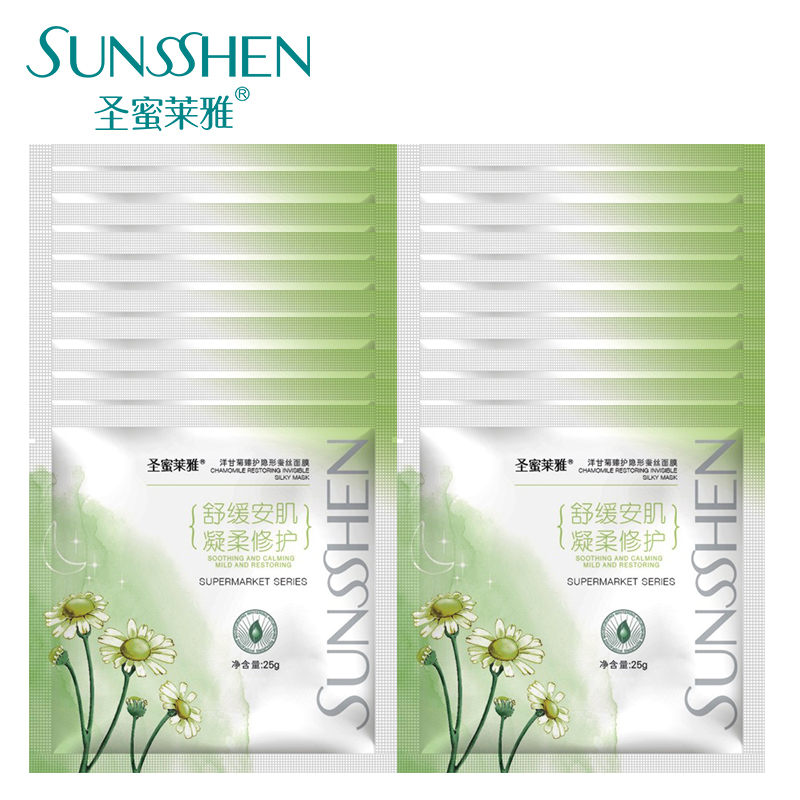 圣蜜莱雅洋甘菊隐形蚕丝面膜贴20片 补水保湿舒缓正品