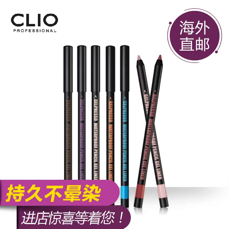 韩国clio珂莱欧凝胶眼线笔眼影笔防水不晕眼线胶笔海外直邮