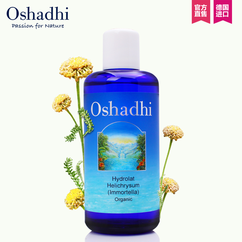 Oshadhi德国O家 蜡菊永久花纯露 闭口粉刺花水爽肤水护肤品