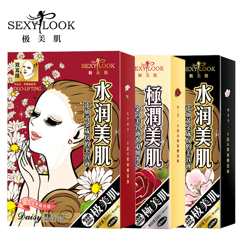 SEXYLOOK 极润双耳挂面膜组合10片（三选二）紧致提拉 美白补水