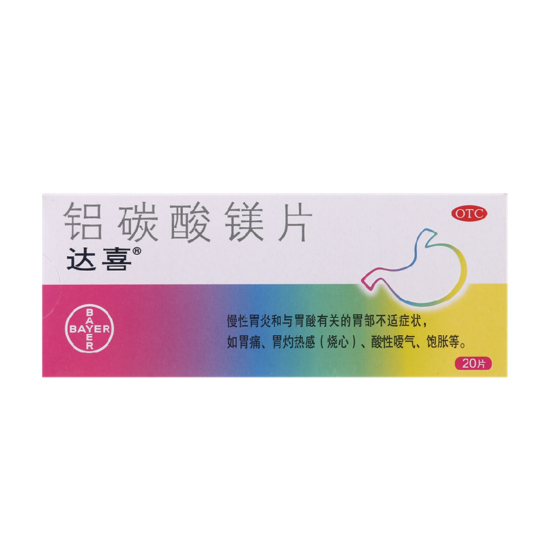 达喜 铝碳酸镁片 20片 缓解胃酸过多 胃灼 烧心 慢性胃炎