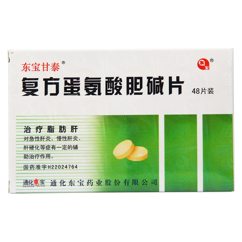 东宝甘泰 复方蛋氨酸胆碱片 48片/盒