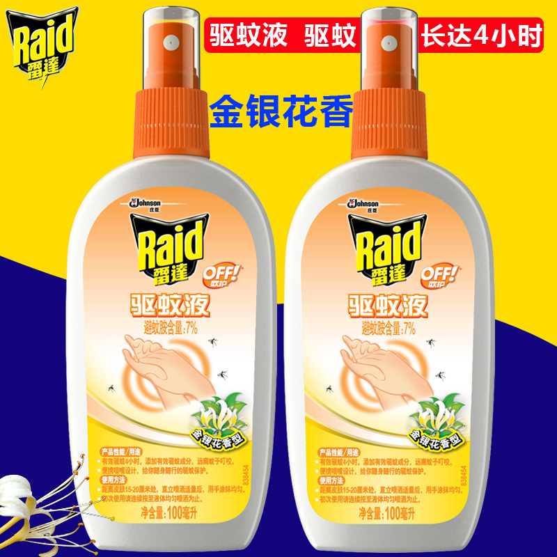 雷达欧护驱蚊液100ml x 2瓶 金银花清香型