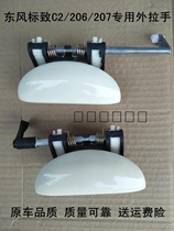 Dongfeng Peugeot 206 207 Citroen C2 door outside handle outside door handle outside buckle hand logo buckle hand