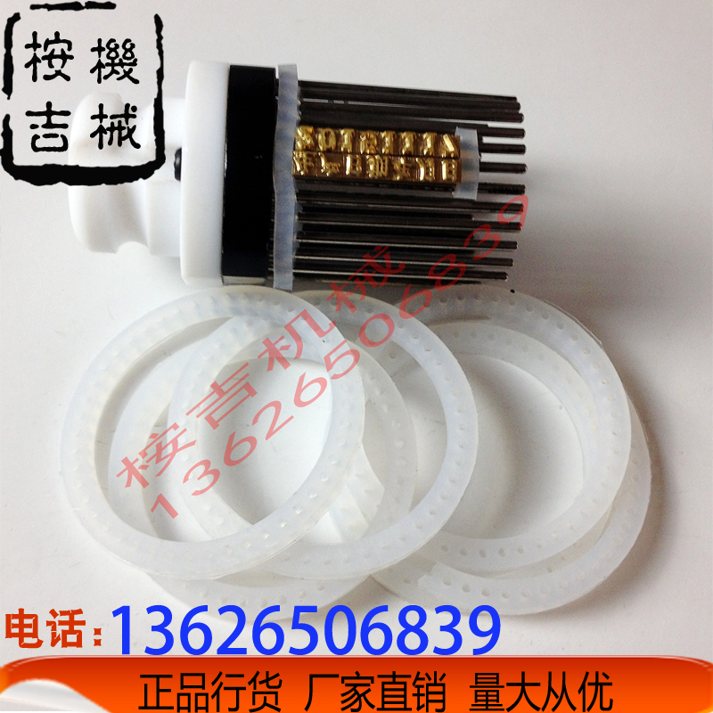 MY-380F marking machine striking code machine accessories Inprint wheel silicone ring bronze word grain fixed blocking character adhesive strips