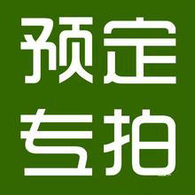 Tien Ma home prepayment deposit Link product special shot make up the difference Postage so bath mans point Xiamen audio sesame