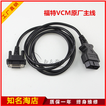 Ford detector VCM II accessories Private connection Original plant Joint Main Line IDS Mazda OBD Diagnostics Main Line