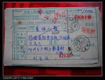 Letter bag style remittance slip with waist frame BA458 Henan Dengzhou·Shilin (branch)