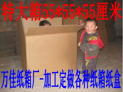 Перемещающаяся коробка, квадратная коробка, коробка оборота, финишная коробка, консигнационная коробка, 56*56*56 см.