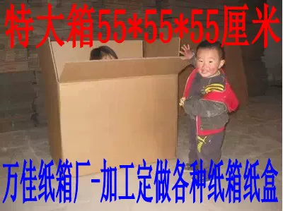 Товары от 万佳纸箱厂