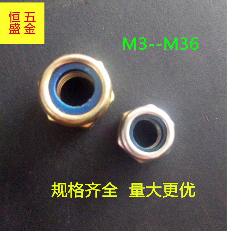 Anti-loose nut Self-locking nut Special hexagonal non-slip self-locking nut Locking nut screw