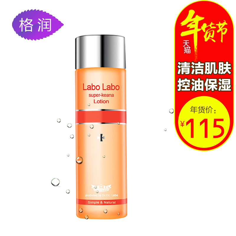 Dr.Ci.Labo/城野医生毛孔收敛化妆水 清洁去黑头粉刺爽肤水100ML