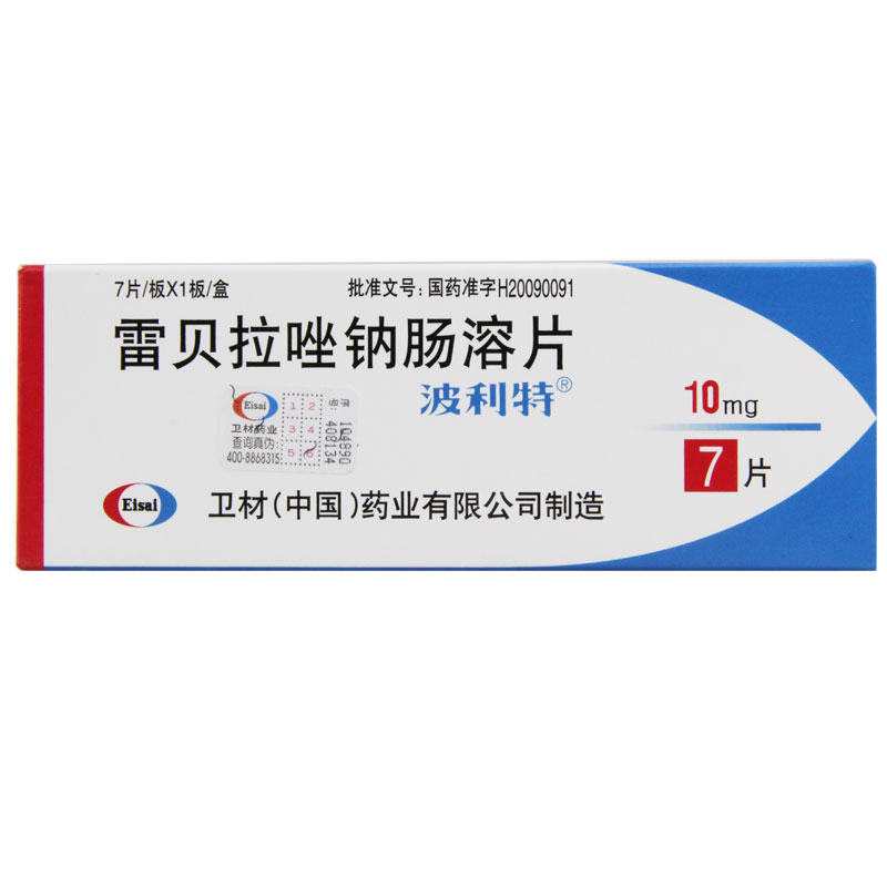波利特 波利特 雷贝拉唑钠肠溶片 10mg*7片/盒