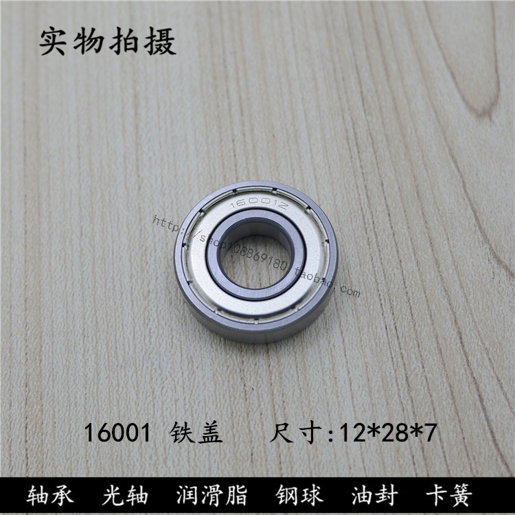 Deep groove ball thin wall bearing 16001ZZ 7000101-2Z inner diameter 12 * outer diameter 28 * height 7mm