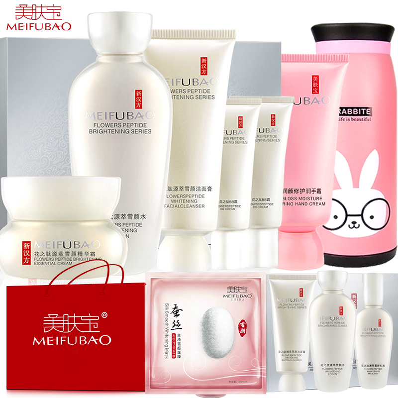 美肤宝化妆品套装正品 花之肽美白淡斑补水保湿秋冬护肤品女面部