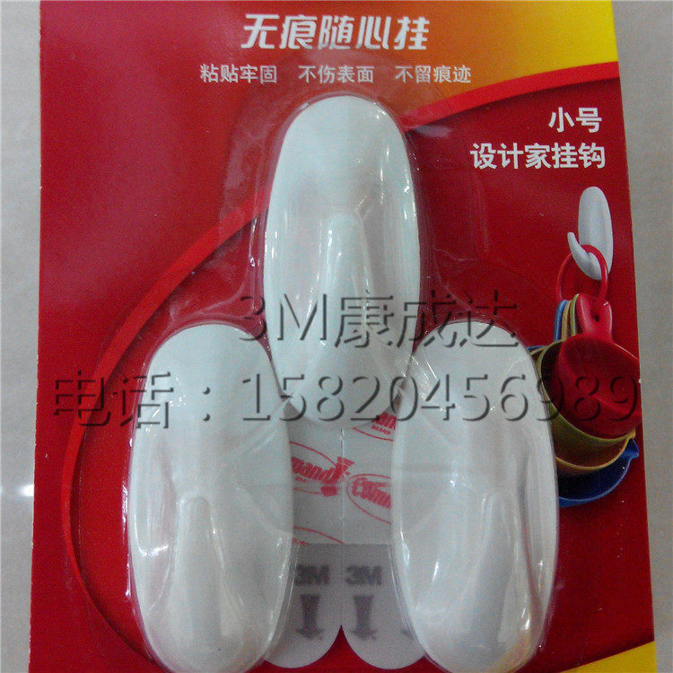 3M small Goldman hook does not hurt the wall nail-free viscose strong non-marking hook