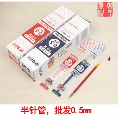 Morning light refill 0 5 half needle tube blue red ink blue black signature replacement AGR65204 wholesale