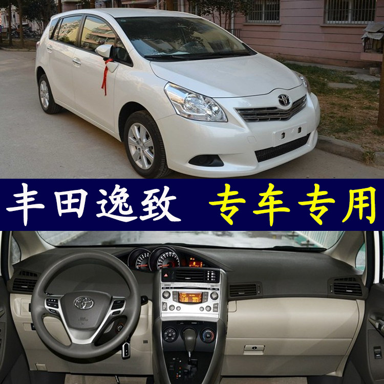 2011-2014款新丰田逸致仪表台垫中控台避光垫防晒垫仪表盘遮阳挡