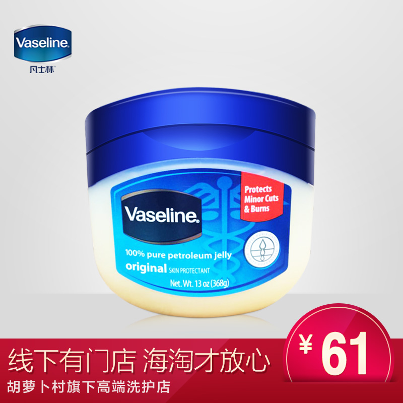 环球购/美国Vaseline凡士林天然润肤霜368g 保湿护手霜防干裂冻疮