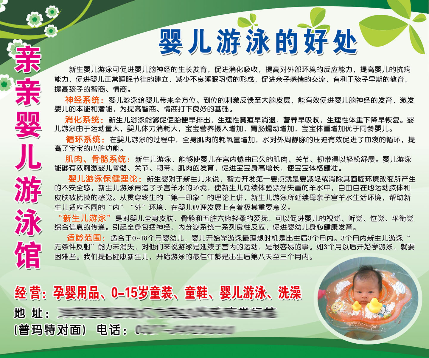 611办公装饰海报展板素材427婴儿游泳的好处(8)