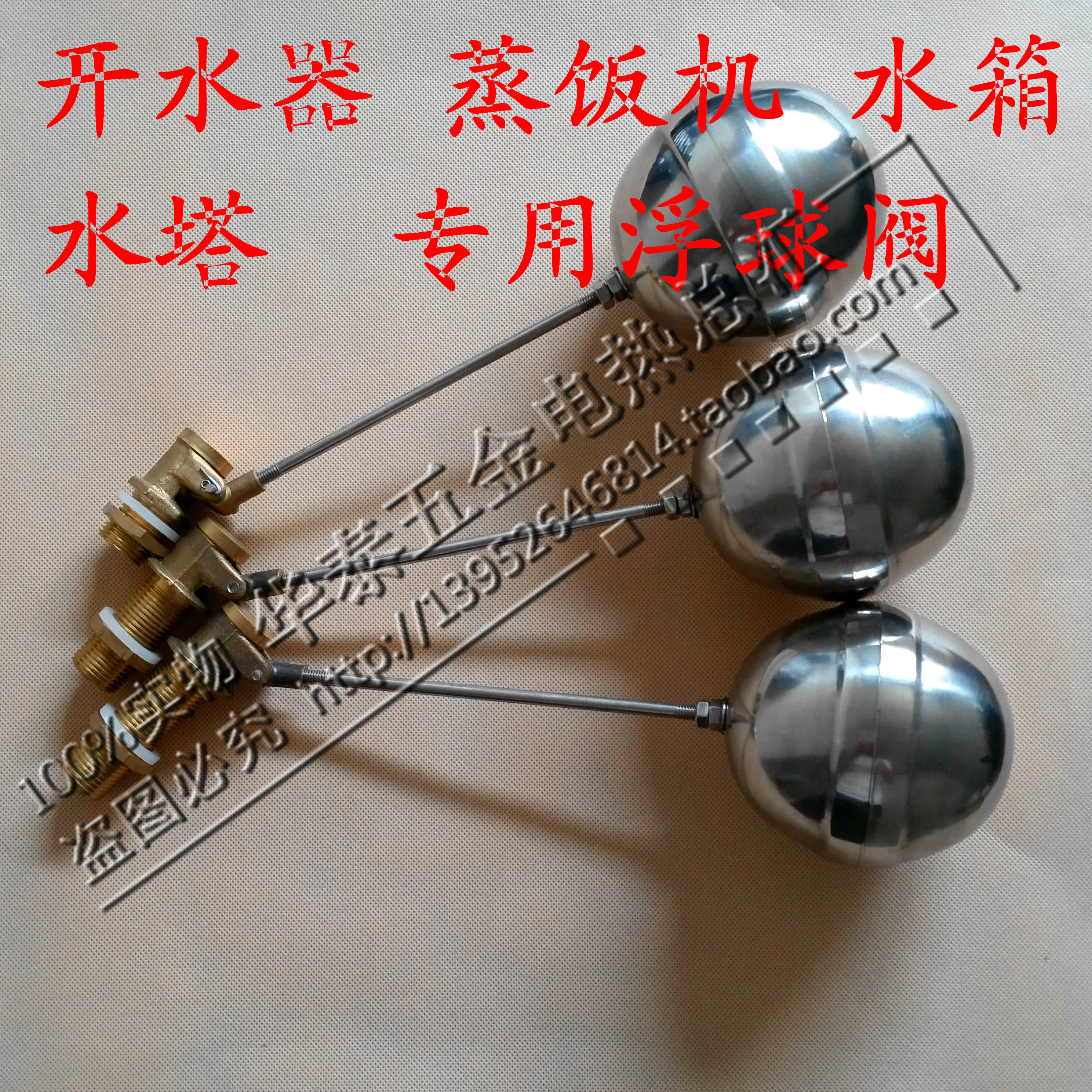 Original accessories water boiler float valve steamer box float valve stainless steel automatic water inlet ball valve float switch