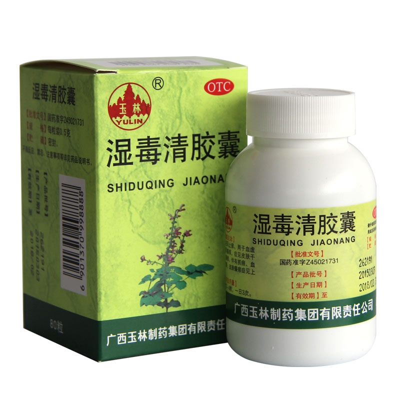 玉林 湿毒清胶囊 0.5g*80粒养血润肤 祛风止痒 皮肤瘙痒干燥HA1