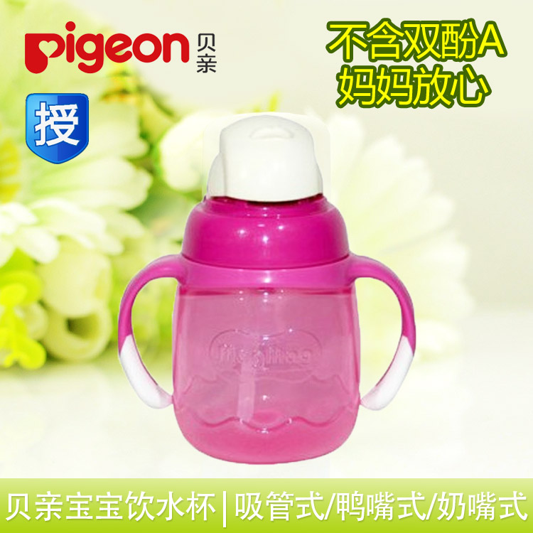 贝亲吸管式/鸭嘴式/奶嘴式宝宝饮水杯 DA72/DA73/DA74 90g
