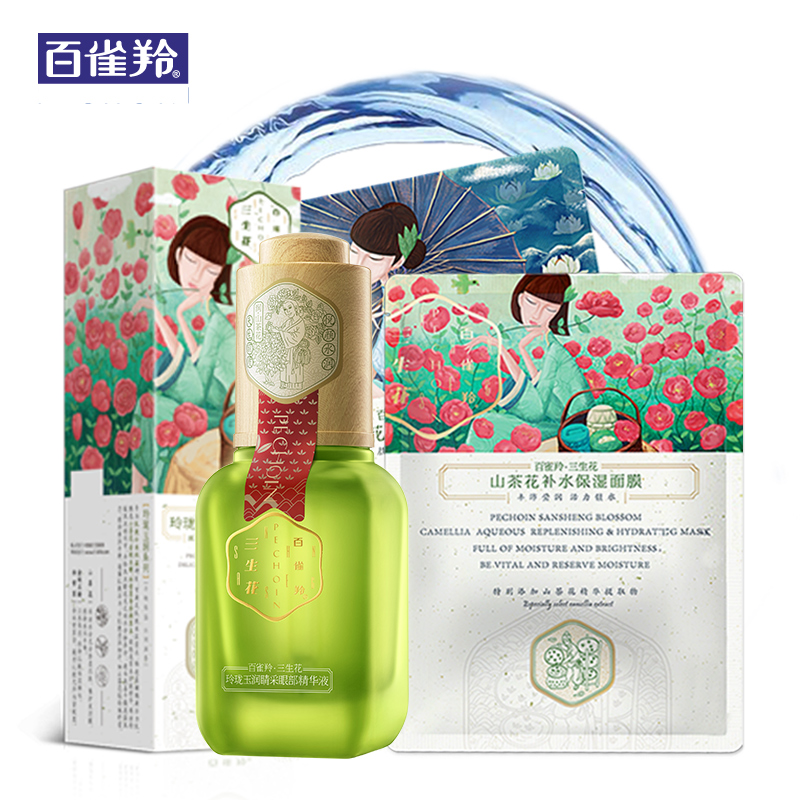 百雀羚眼霜 三生花玲珑玉润眼部精华液15ml淡化细纹干纹黑眼圈