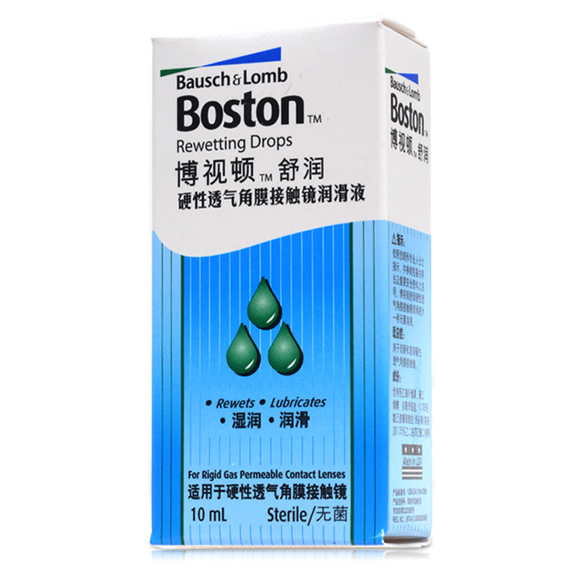 博士伦硬性隐形眼镜博视顿舒润润滑液10ml博士顿持久保湿 包邮