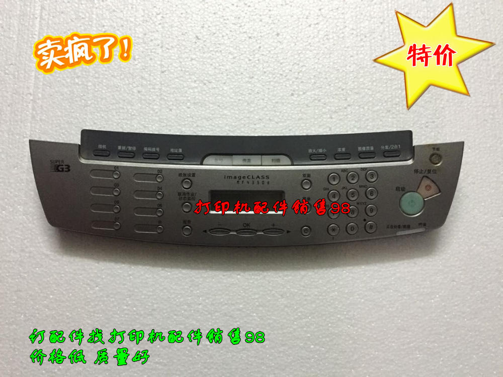 Canon MF4350D panel MF4350D panel 4350 control panel Chinese operation panel set of original